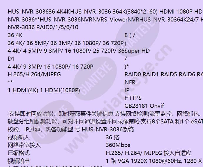 hus-nvr-3036_f_cn-00.jpg