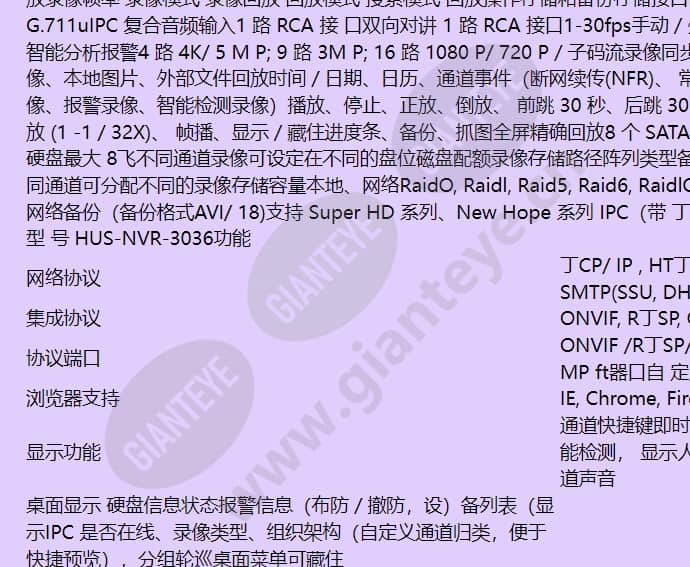 hus-nvr-3036_f_cn-02.jpg