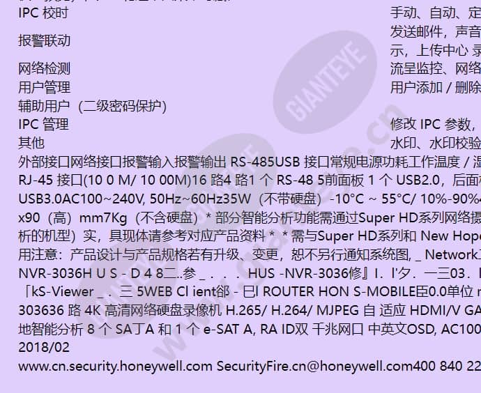 hus-nvr-3036_f_cn-03.jpg