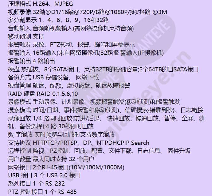 hus-nvr-6032-c_f_cn-01.jpg