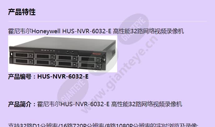 hus-nvr-6032-e_f_cn-00.jpg