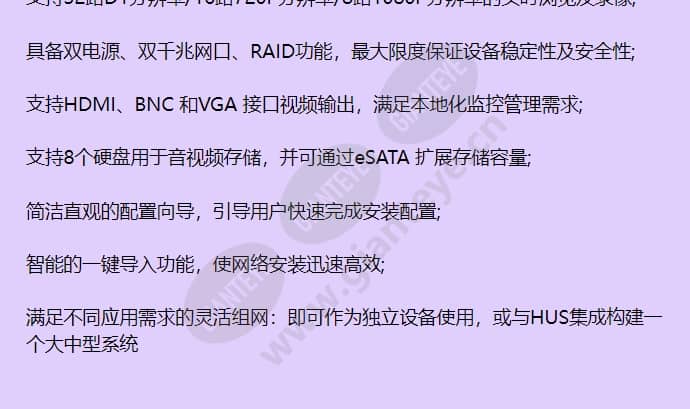 hus-nvr-6032-e_f_cn-01.jpg