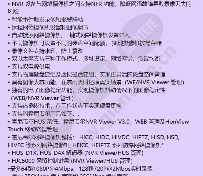 hus-nvr-7064h_f_cn-01.jpg