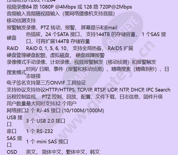 hus-nvr-7064h_f_cn-04.jpg