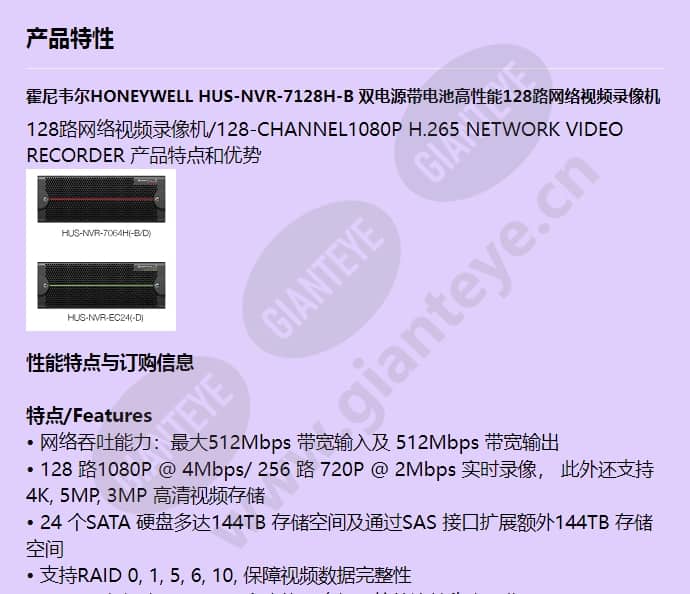 hus-nvr-7128h-b_f_cn-00.jpg