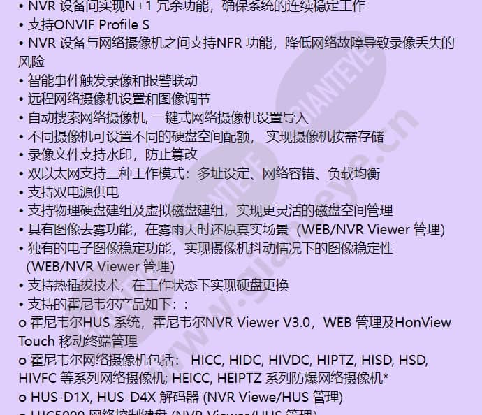 hus-nvr-7128h-b_f_cn-01.jpg