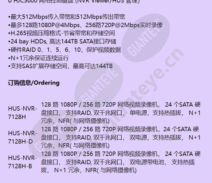hus-nvr-7128h-b_f_cn-02.jpg