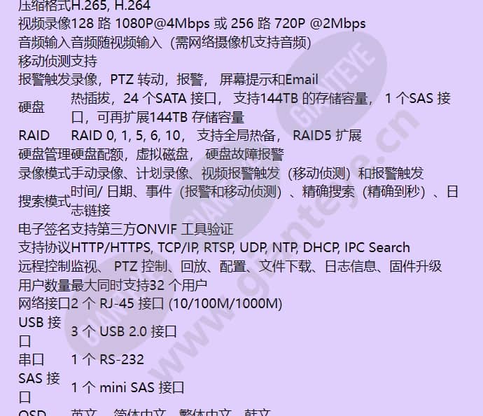 hus-nvr-7128h-b_f_cn-04.jpg