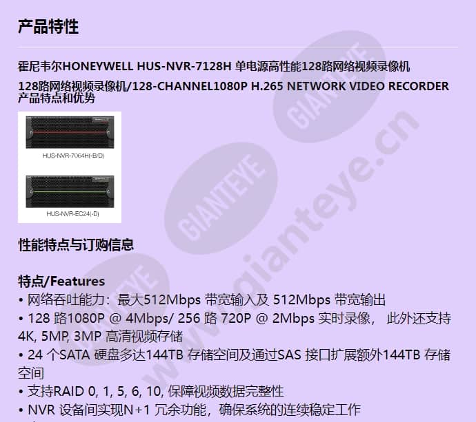hus-nvr-7128h_f_cn-00.jpg