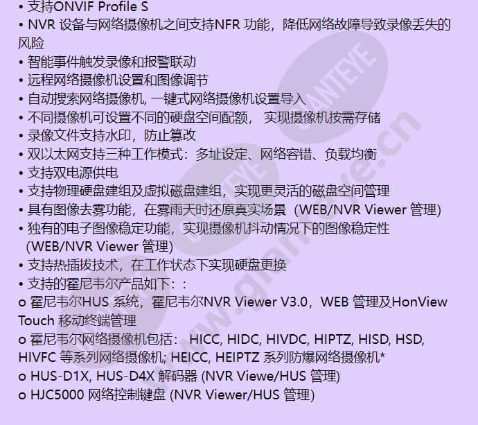 hus-nvr-7128h_f_cn-01.jpg