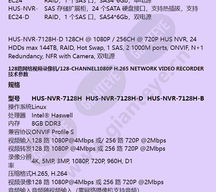 hus-nvr-7128h_f_cn-03.jpg