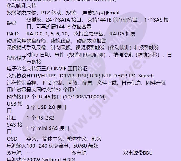 hus-nvr-7128h_f_cn-04.jpg