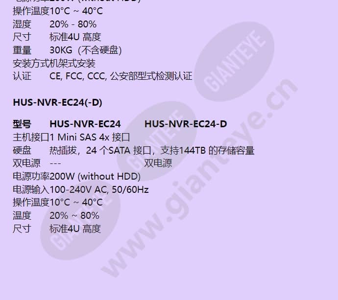 hus-nvr-7128h_f_cn-05.jpg