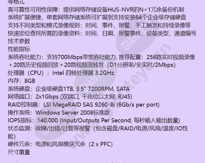 hus-nvr-7200a_f_cn-01.jpg