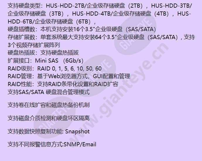 hus-nvr-7200a_f_cn-03.jpg
