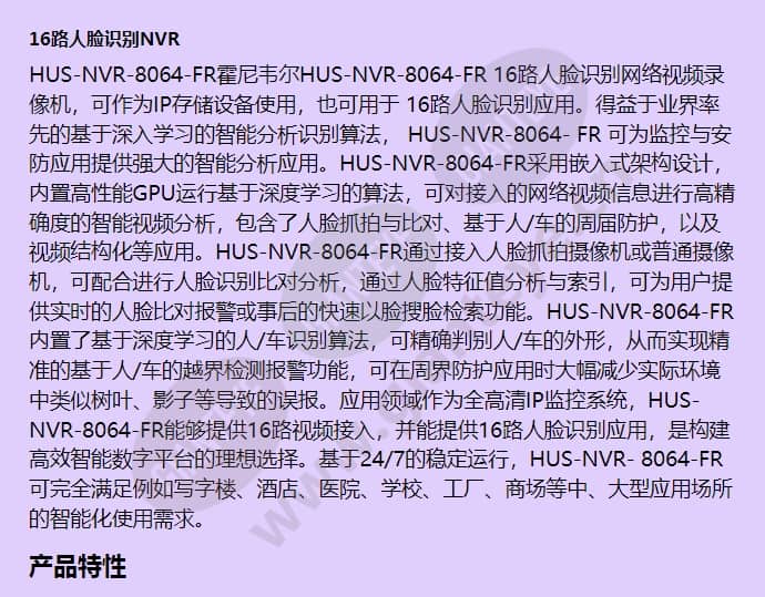 hus-nvr-8064-fr_f_cn-00.jpg