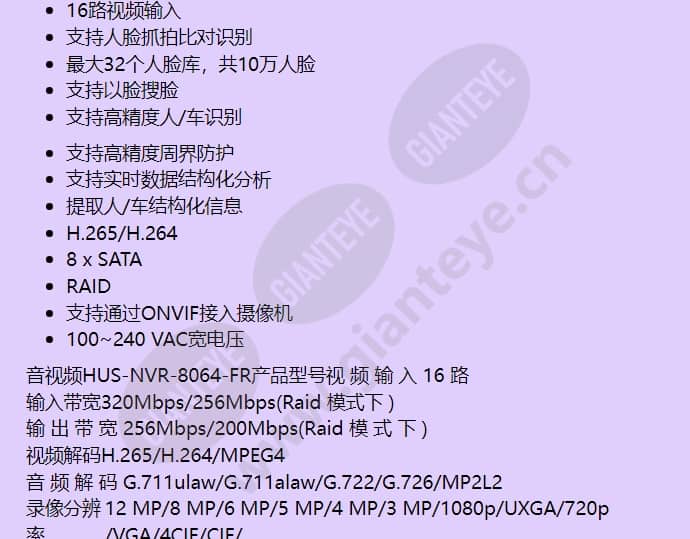 hus-nvr-8064-fr_f_cn-01.jpg