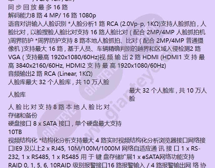 hus-nvr-8064-fr_f_cn-02.jpg