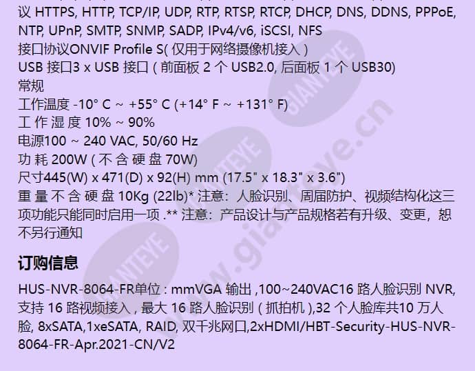 hus-nvr-8064-fr_f_cn-03.jpg