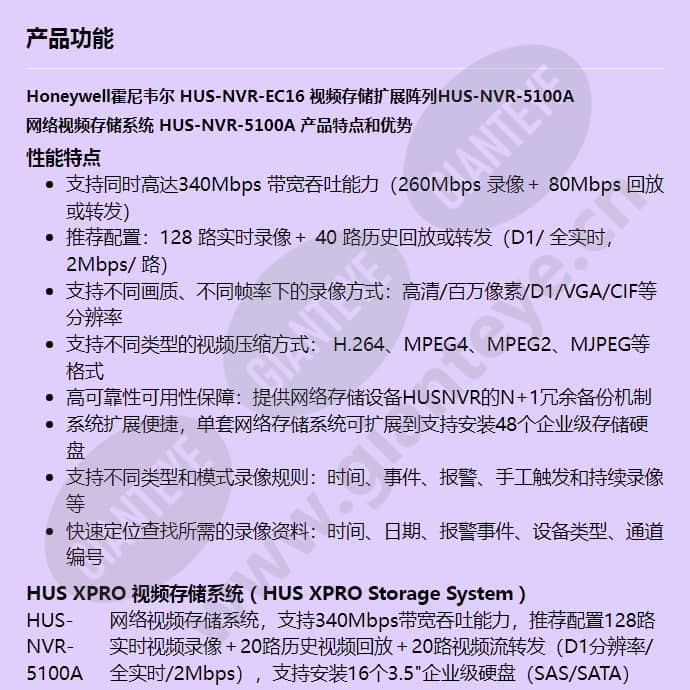 hus-nvr-ec16_hus-nvr-5100a_f_cn-00.jpg