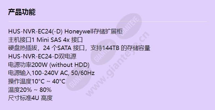 hus-nvr-ec24_f_cn.jpg