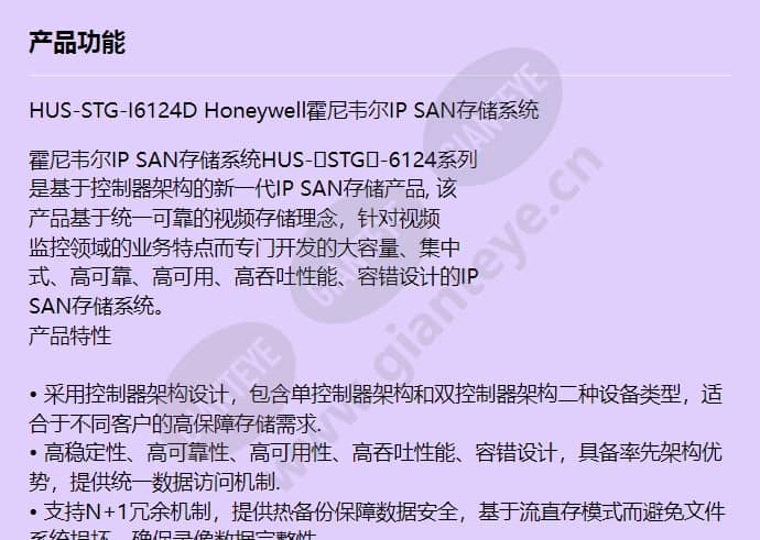 hus-stg-i6124d_f_cn-00.jpg