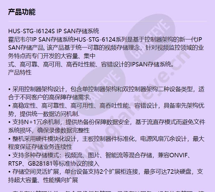 hus-stg-i6124s_f_cn-00.jpg