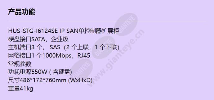 hus-stg-i6124se_f_cn.jpg