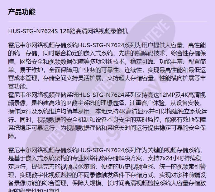 hus-stg-n7624s_f_cn-00.jpg