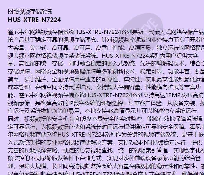 hus-xtre-n7224_f_cn-00.jpg
