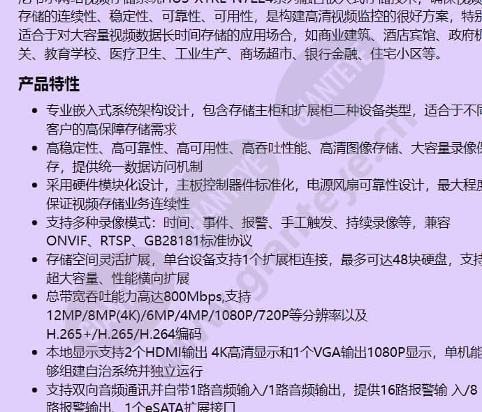 hus-xtre-n7224_f_cn-01.jpg