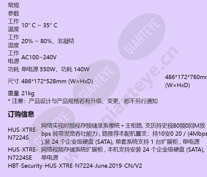 hus-xtre-n7224_f_cn-05.jpg