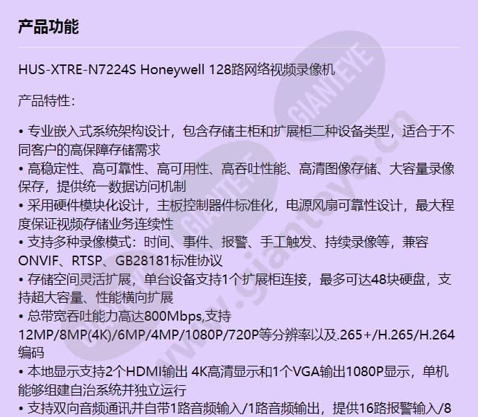 hus-xtre-n7224s_f_cn-00.jpg