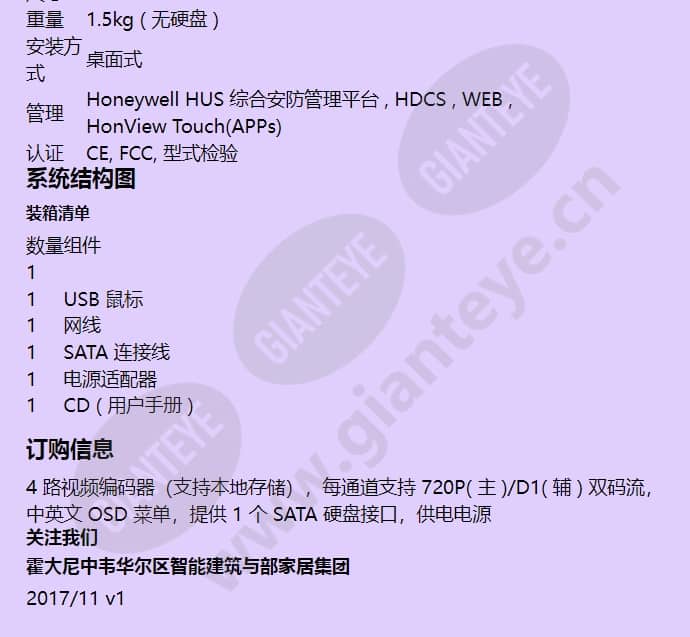 huss-e4x_f_cn-05.jpg