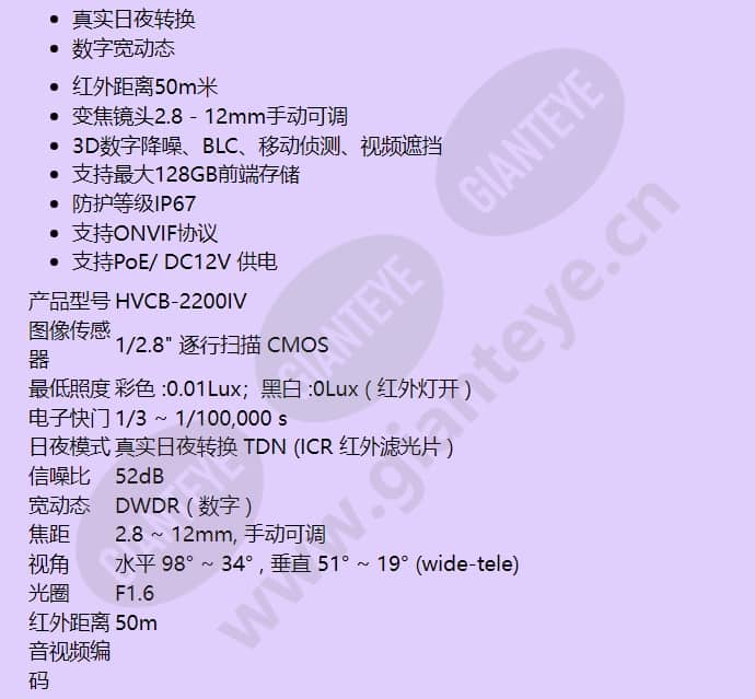hvcb-2200iv_f_cn-01.jpg
