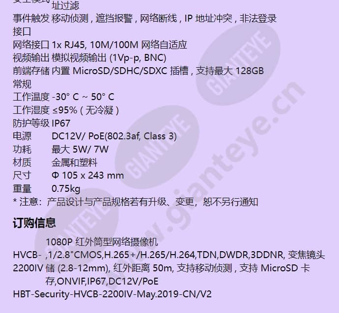 hvcb-2200iv_f_cn-03.jpg