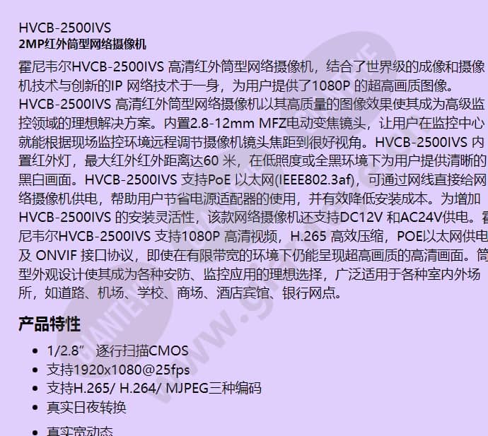 hvcb-2500ivs_f_cn-00.jpg