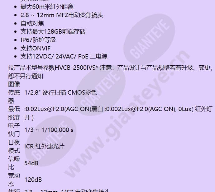 hvcb-2500ivs_f_cn-01.jpg