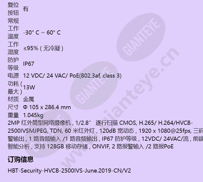 hvcb-2500ivs_f_cn-05.jpg