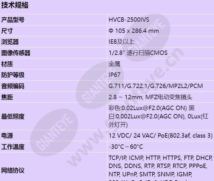 hvcb-2500ivs_s_cn-00.jpg