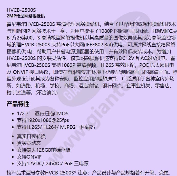 hvcb-2500s_f_cn-00.jpg