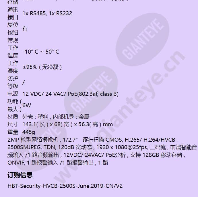hvcb-2500s_f_cn-04.jpg
