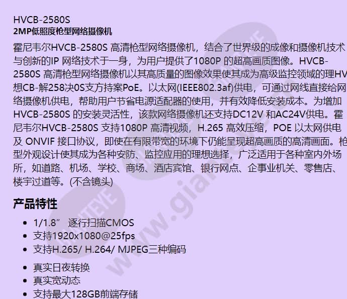 hvcb-2580s_f_cn-00.jpg