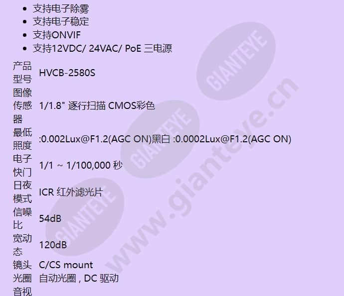 hvcb-2580s_f_cn-01.jpg