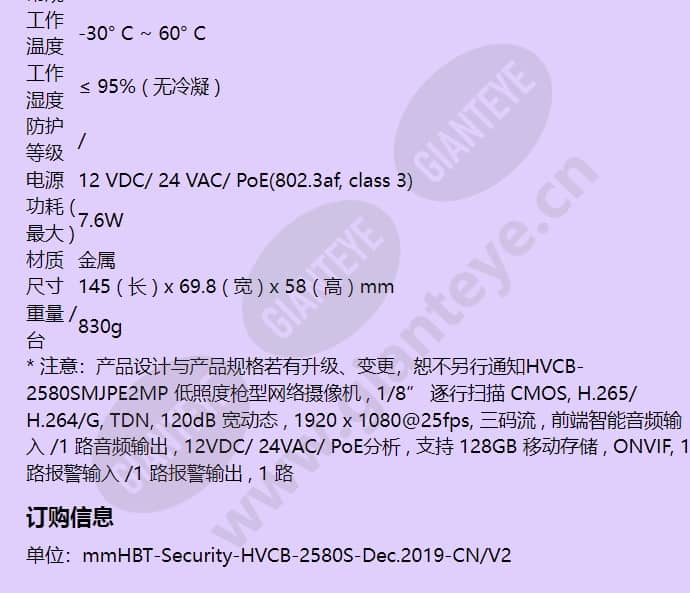 hvcb-2580s_f_cn-05.jpg