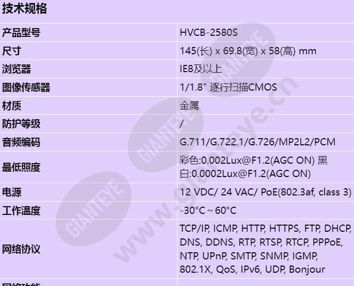hvcb-2580s_s_cn-00.jpg