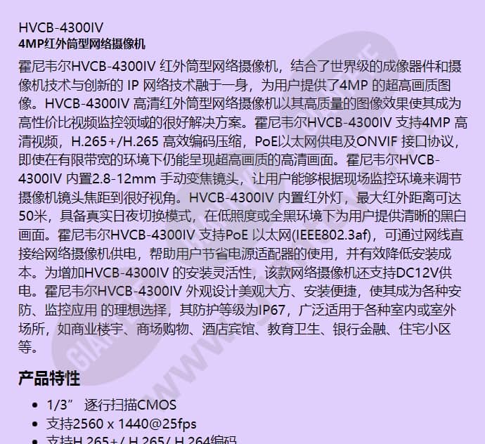 hvcb-4300iv_f_cn-00.jpg