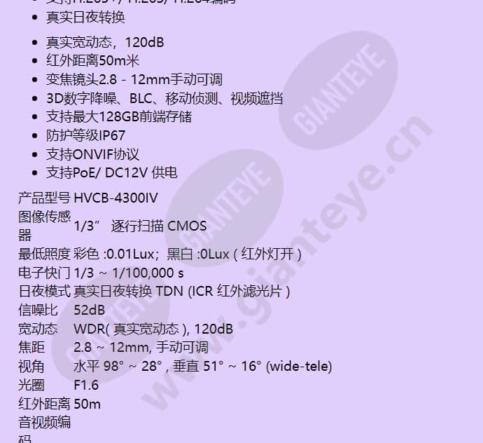 hvcb-4300iv_f_cn-01.jpg