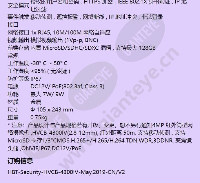 hvcb-4300iv_f_cn-03.jpg