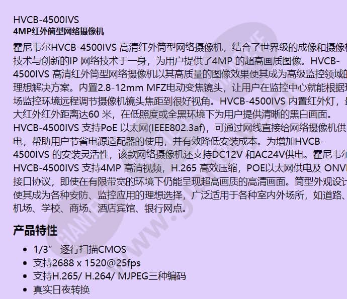 hvcb-4500ivs_f_cn-00.jpg